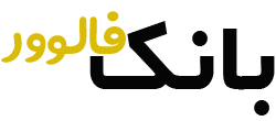بانک فالوور