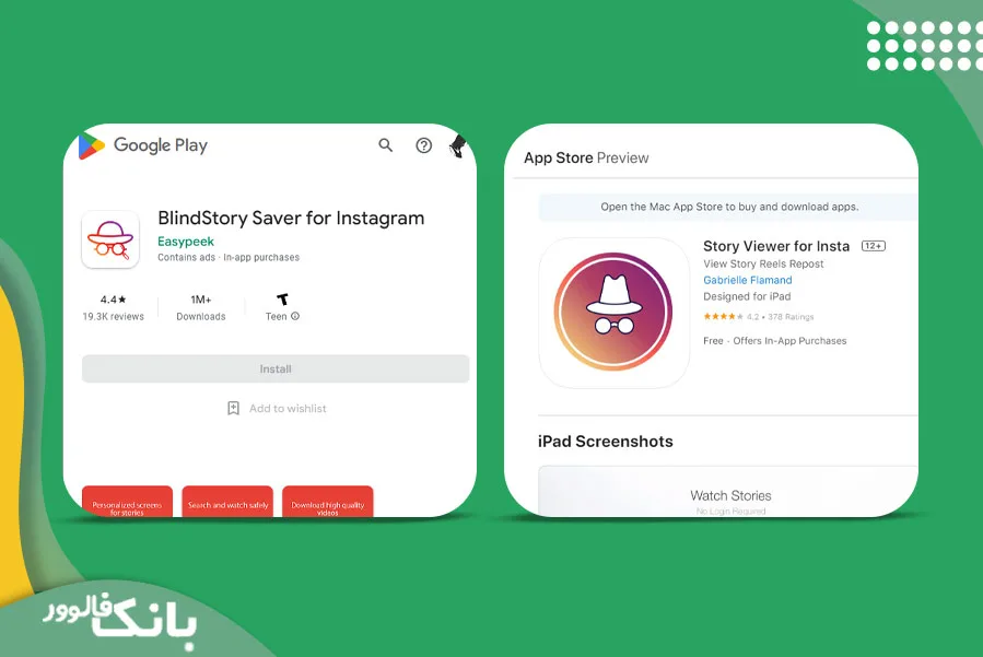 وب سایت دیدن استوری بدون سین خوردن