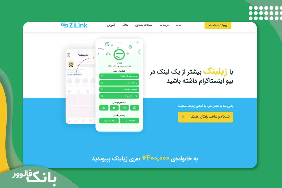 اضافه کردن چند لینک به استوری با زیلینک