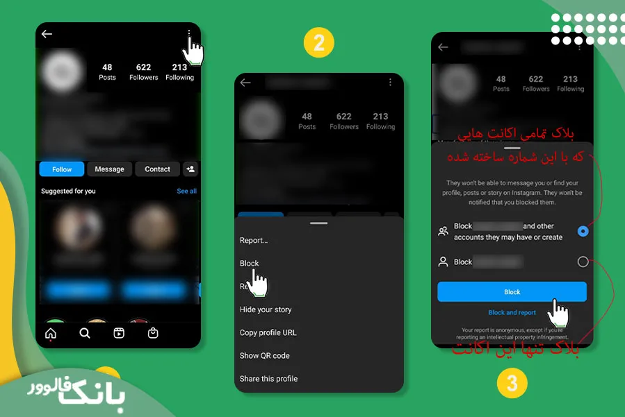 بلاک کردن پیج تبلیغاتی