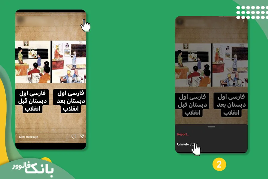 حالت مات کردن را به چه صورتی می توان انجام داد؟