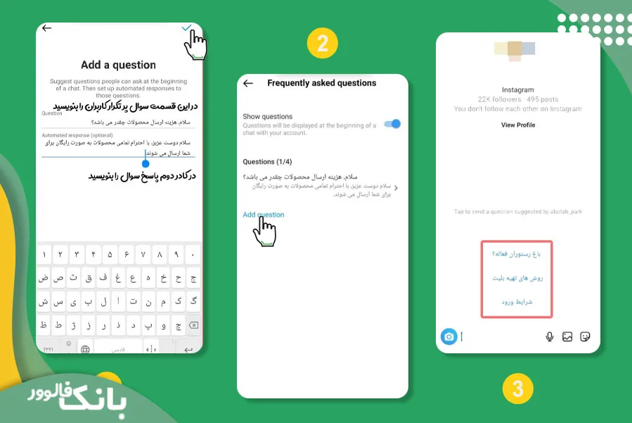 پاسخ خودکار به دایرکت