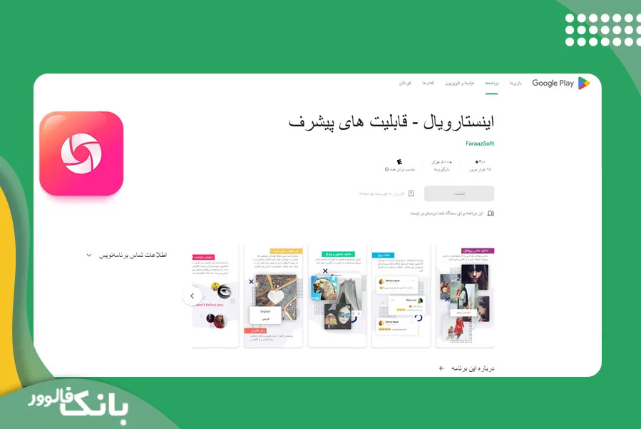 اینستا رویال