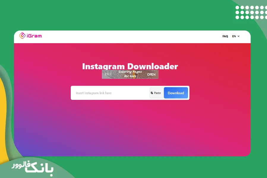 سایت igram