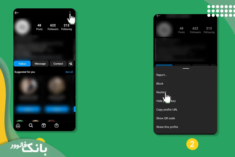 روش رستریک کردن