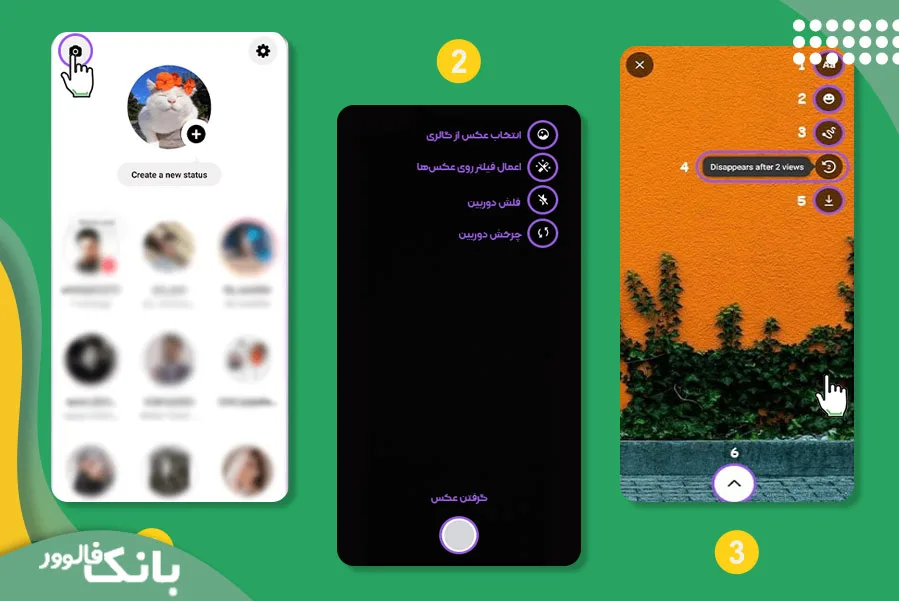 اشتراک گذاری عکس در برنامه تردز